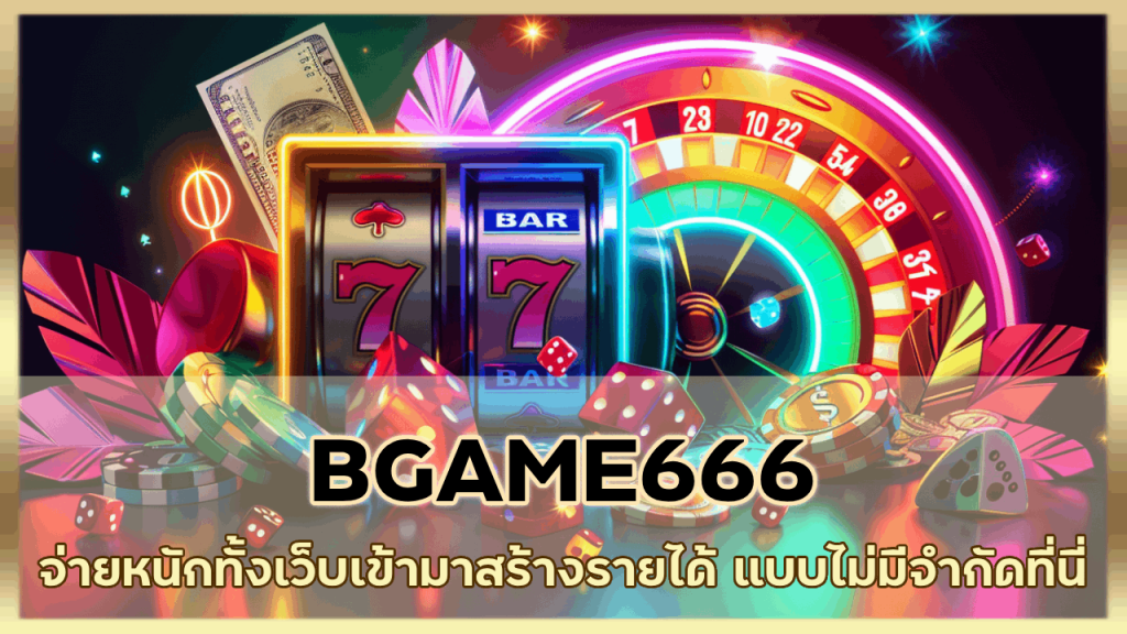 BGAME666