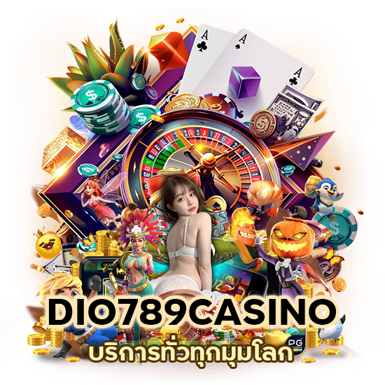 คาสิโนปลอดภัยอันดับ 1