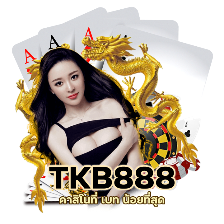 คาสิโนที่ เบท น้อยที่สุด