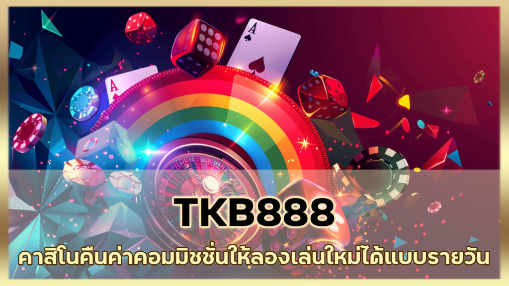 TKB888