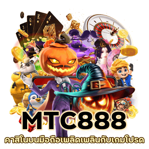 คาสิโนบนมือถือเพลิดเพลินกับเกมโปรด