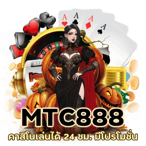 คาสิโนเล่นได้ 24 ชม