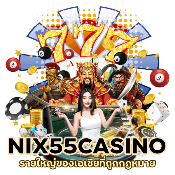 รายใหญ่ของเอเชีย