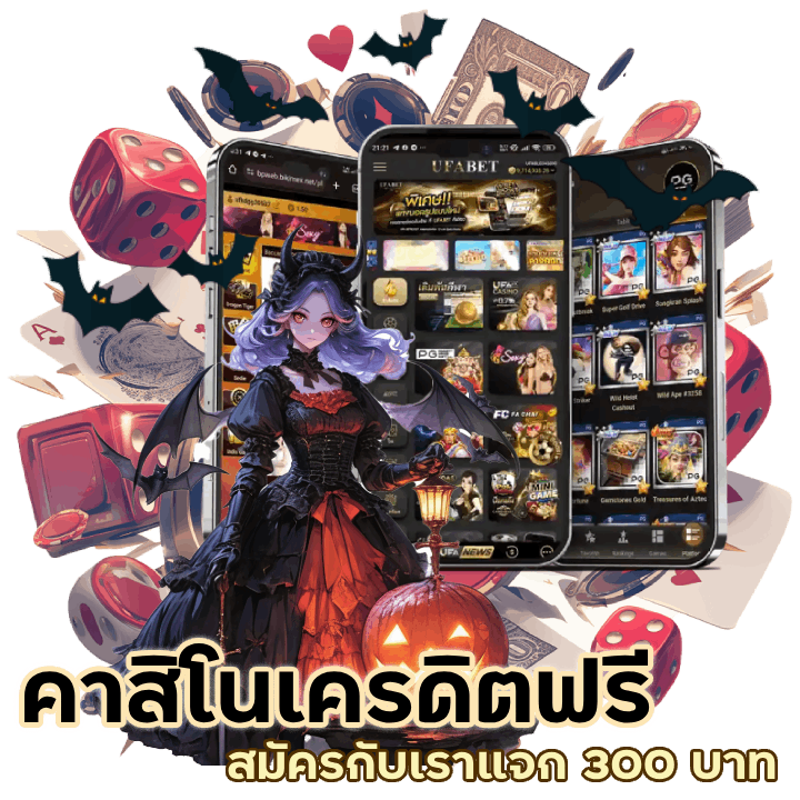 คาสิโนเล่นบนมือถือ