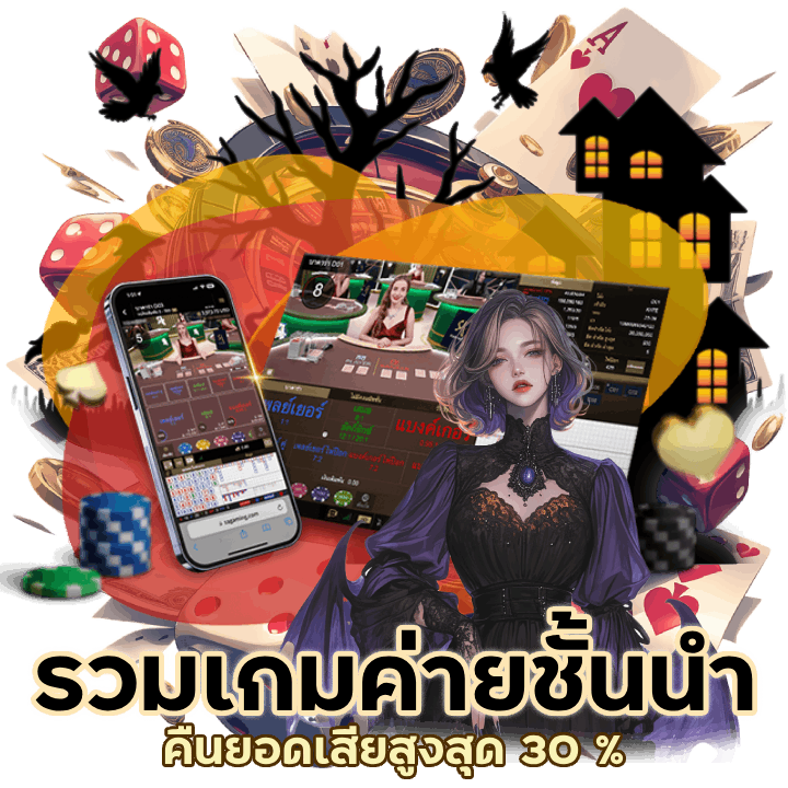 คาสิโนเครดิตฟรี