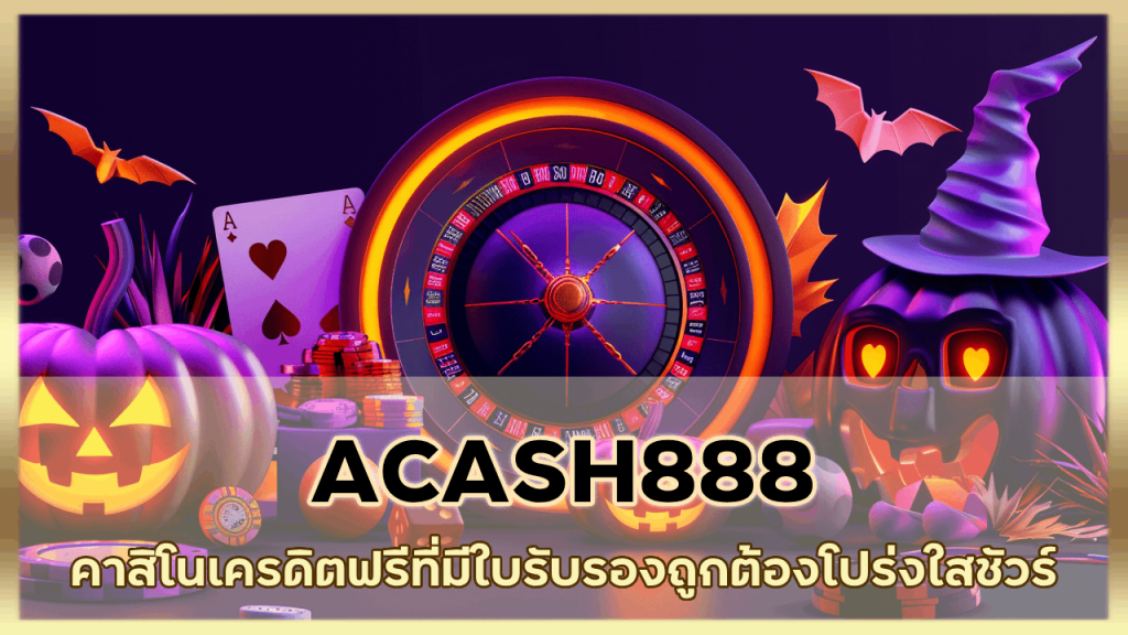 ACASH888