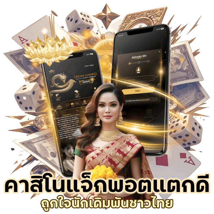 DAYBETCASINO เกมใหม่