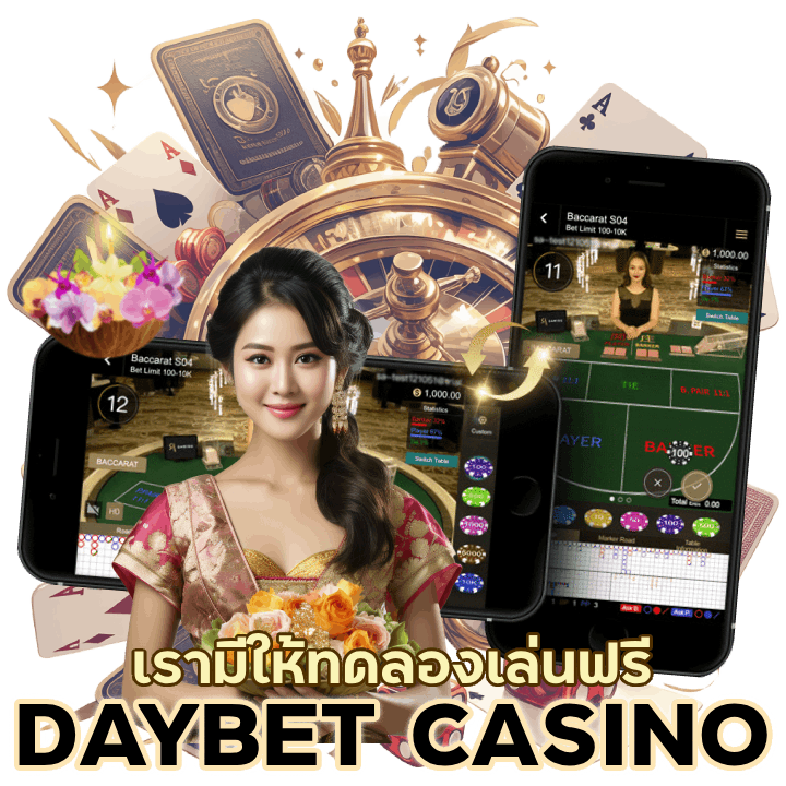 คาสิโนเปิดใหม่ ล่าสุด 2024