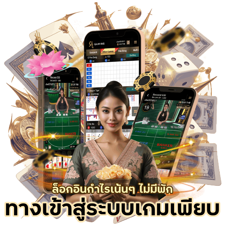 คาสิโนลุ้นทางรวย