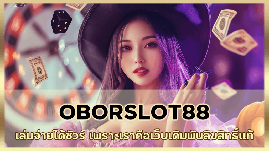 OBORSLOT88