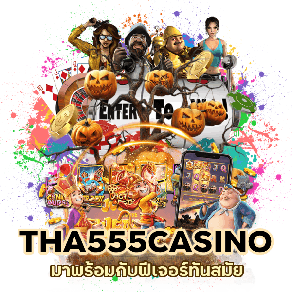 มาพร้อมกับฟีเจอร์ทันสมัย