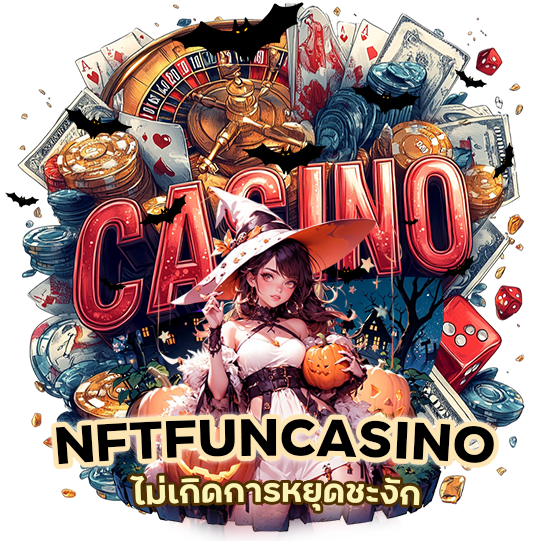 ไม่เกิดการหยุดชะงัก